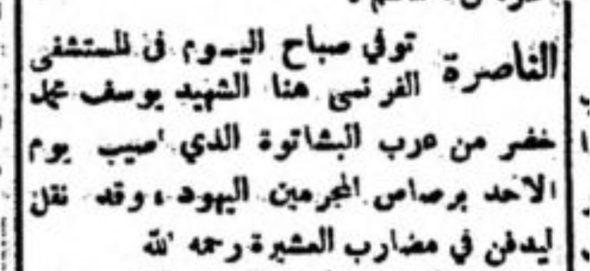  | موسوعة القرى الفلسطينية